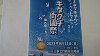 イベントポスターの写真です。