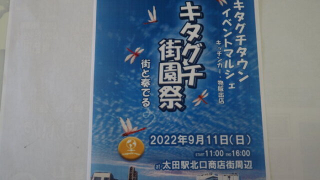 イベントポスターの写真です。