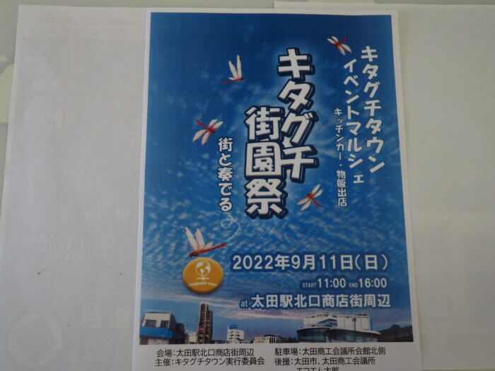 イベントポスターの写真です。