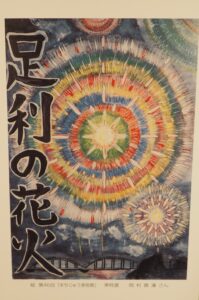 まちじゅう美術館入選作品の写真です。