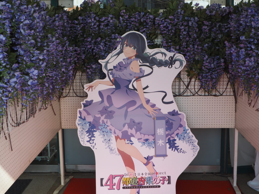 あしかがフラワーパーク：3月のフォトコーナーの写真です。