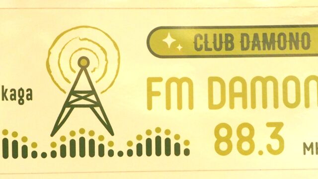 FMだものクラブ会員公式ステッカーの写真です。