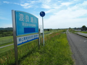渡良瀬川右岸堤防のサイクリングロードの写真です。