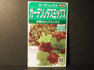 ガーデンレタスの種袋の写真です。