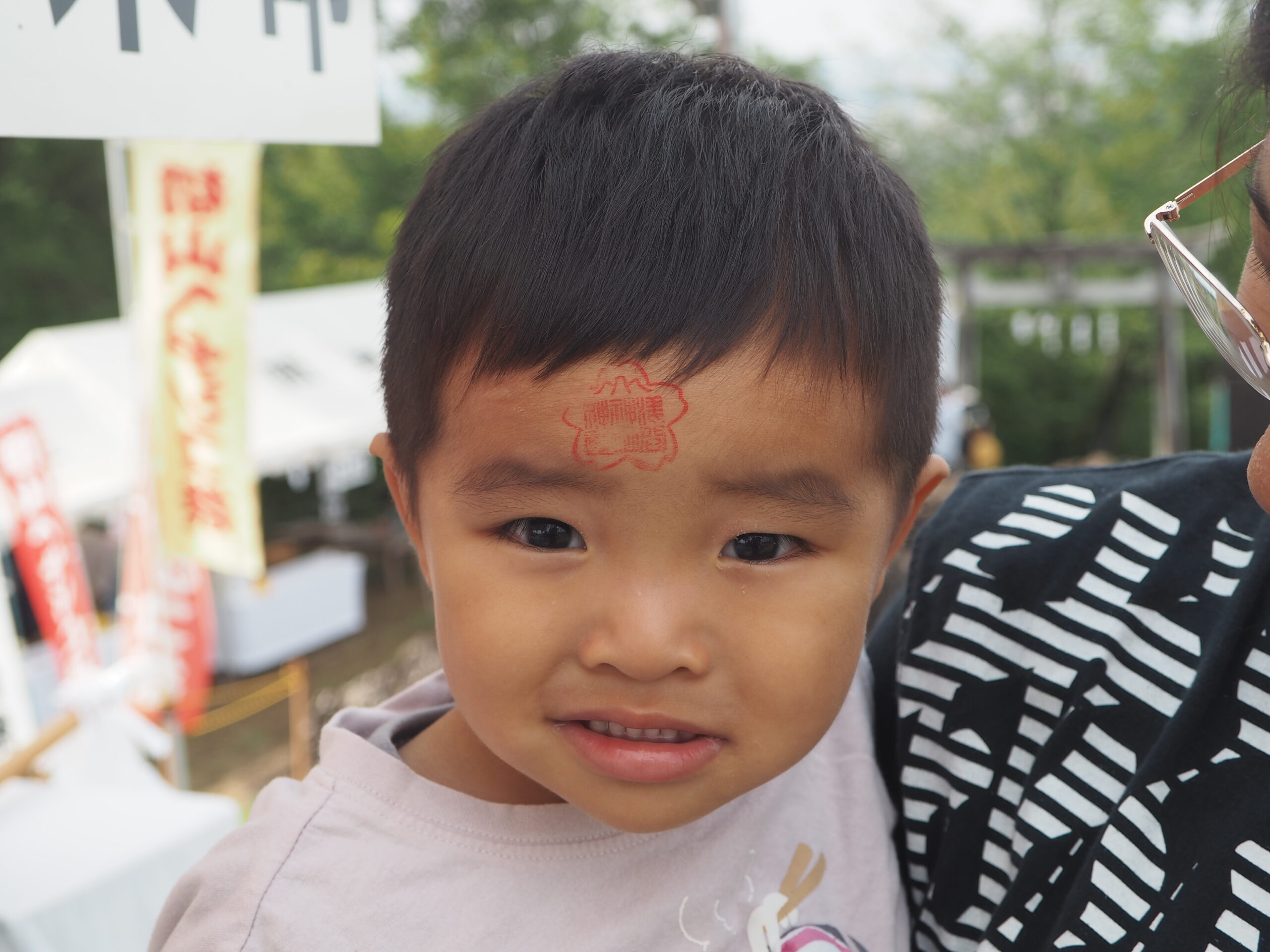 ペタンコ祭り:おでこに御朱印をいただいた写真です。
