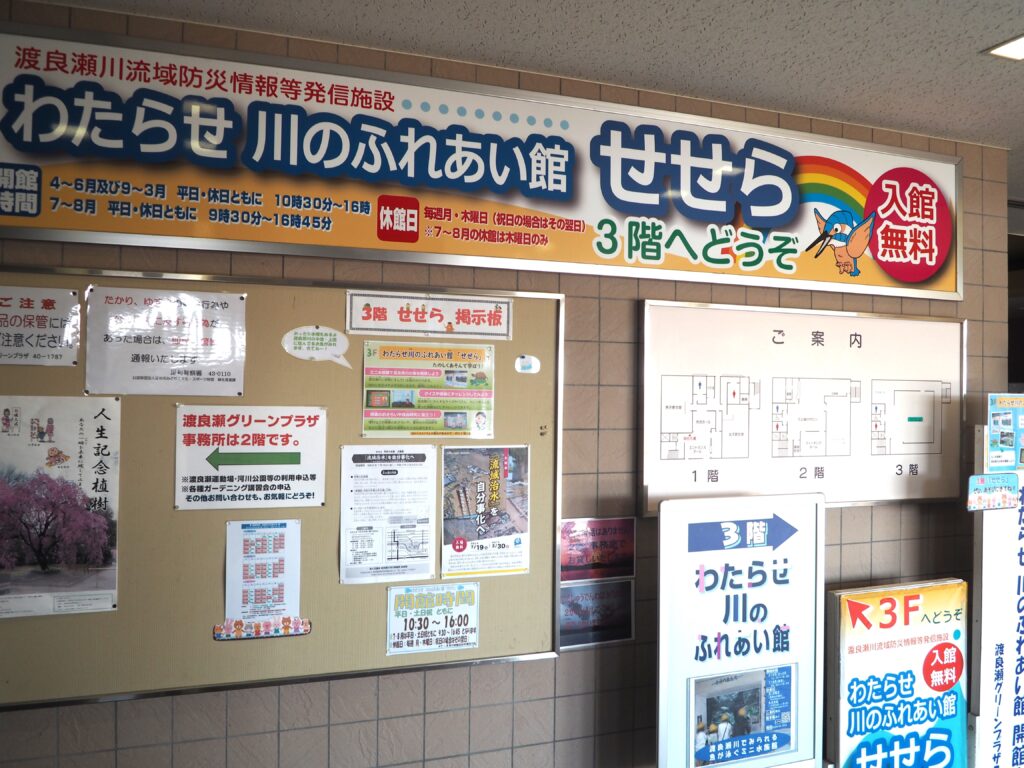 せせらの玄関の写真です。