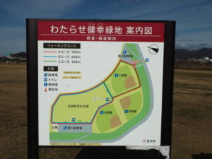 渡良瀬健幸緑地：地図の写真です。
