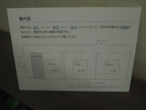 ミュージアム内の案内図の写真です。