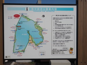 多々良沼公園の案内図の写真です。