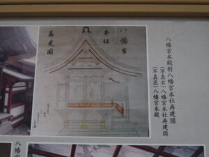 八幡神社：再図図の写真です。