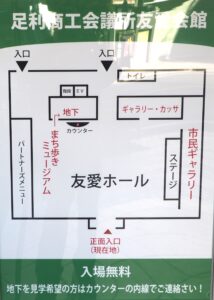 友愛会間案内図の写真です。
