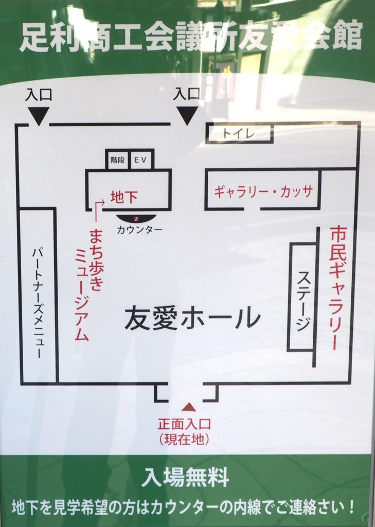 友愛会間案内図の写真です。