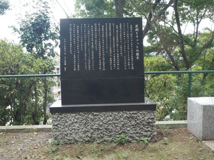 織姫神社:足利トリコットの歴史碑の写真です。