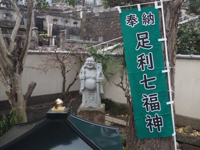 福巌寺:布袋尊の写真です。