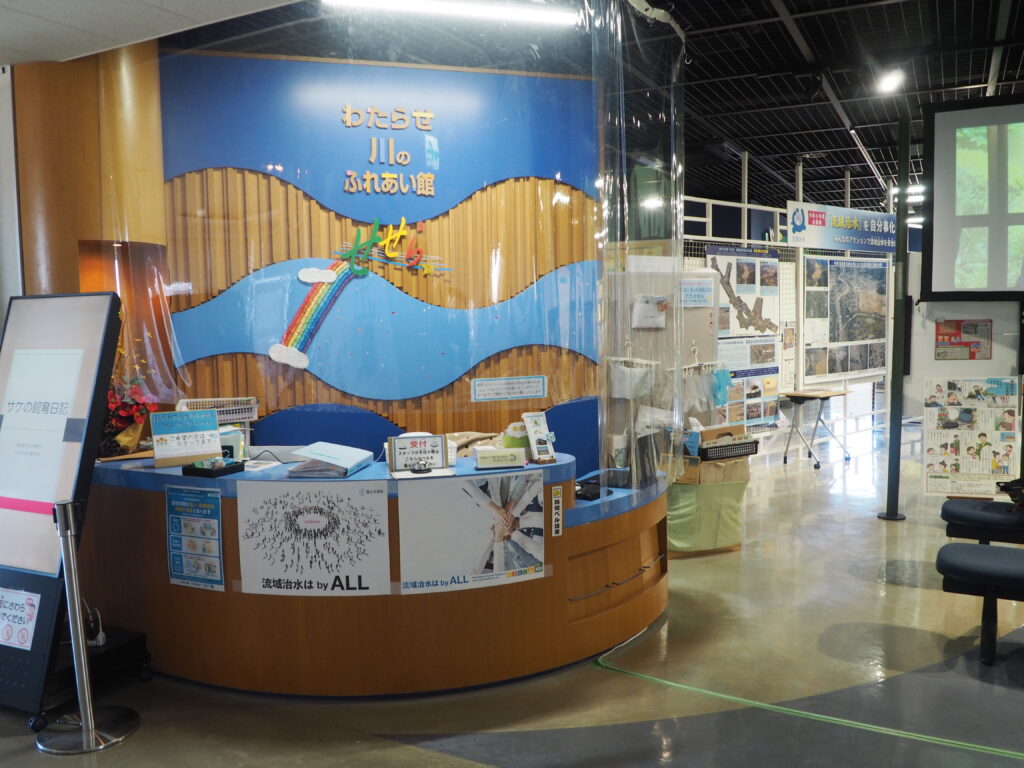 せせら：インフォメーションの写真です。