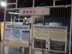 「渡良瀬遊水池」コーナーの写真です。