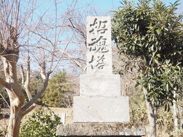 寺岡山元三大師 招魂塔の写真です。