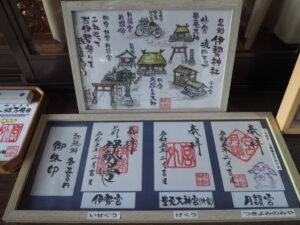 伊勢神社の写真です。