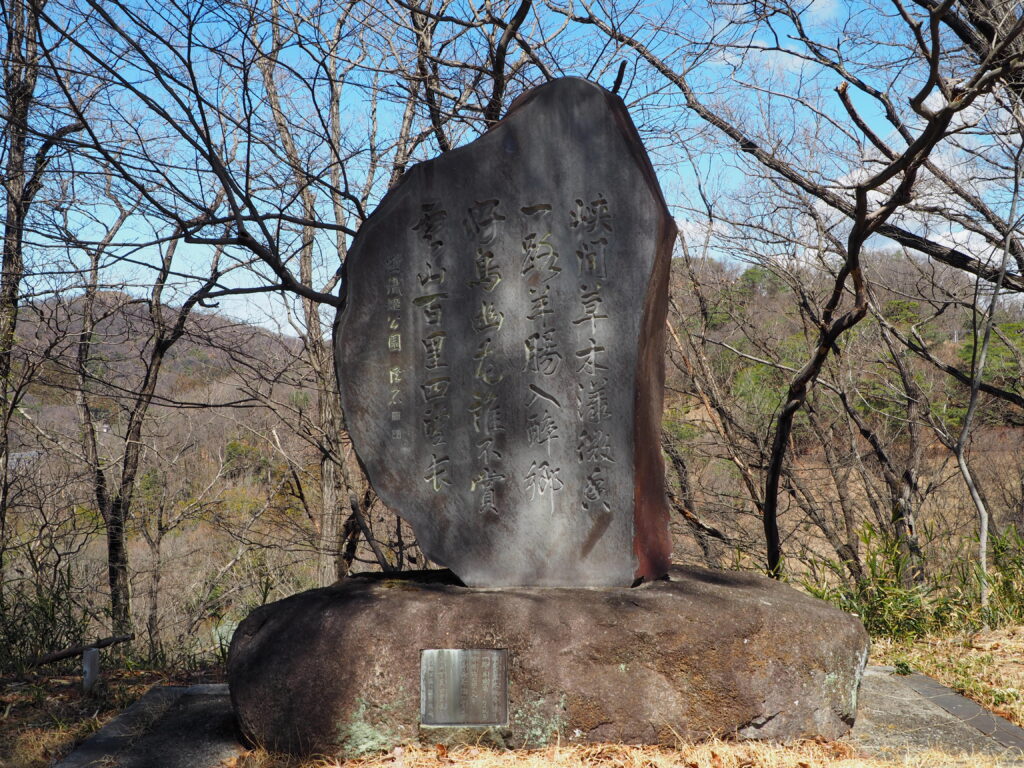 足利の文学碑:岩沢渓石の歌碑の写真です。