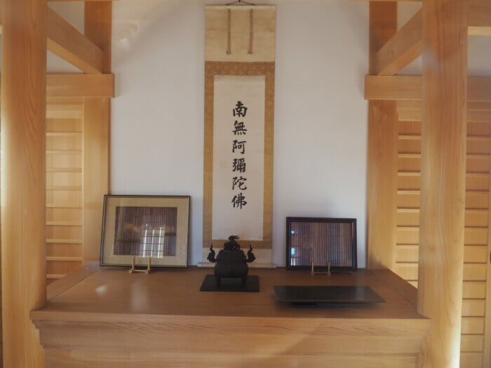 樹覚寺:あけし安穏堂名号の写真です。