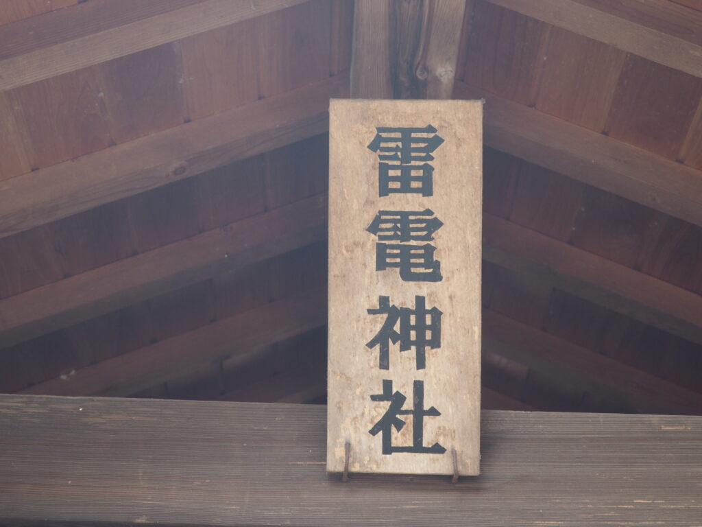 群馬県太田市龍舞賀茂神社：境内社の写真です。