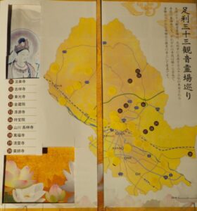 足利三十三観音霊場巡り：地図の写真です。