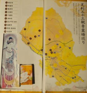 足利三十三観音霊場巡り：地図の写真です。