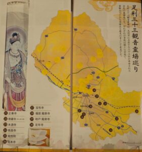 足利三十三観音霊場巡り：地図の写真です。