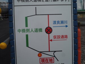 側人道橋完成に伴う通行帯変更のお知らせの写真です。