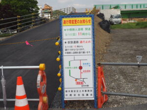 足利中橋架け替え工事:中橋南たもと付近の写真です。