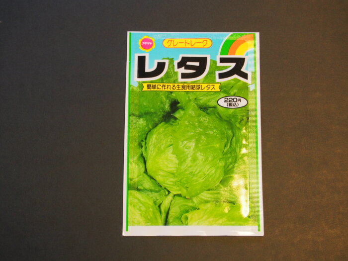 レタスの種のパッケージの写真です。