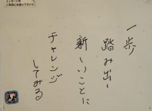 ＦＭＤＡＭＯＮＯ：リスナーの言葉の写真です。