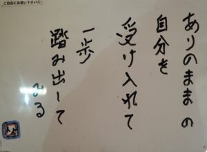 ＦＭＤＡＭＯＮＯ：観覧席伝言版の言葉の写真です。