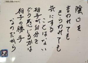 ＦＭＤＡＭＯＮＯ：リスナーのメッセージの写真です。