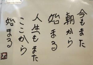 ＦＭＤＡＭＯＮＯ：リスナーのメッセージの写真です。