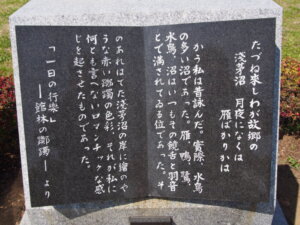 田山花袋　文学碑の写真です。