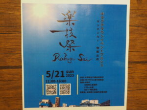 太田北口マルシェのポスターの写真です。