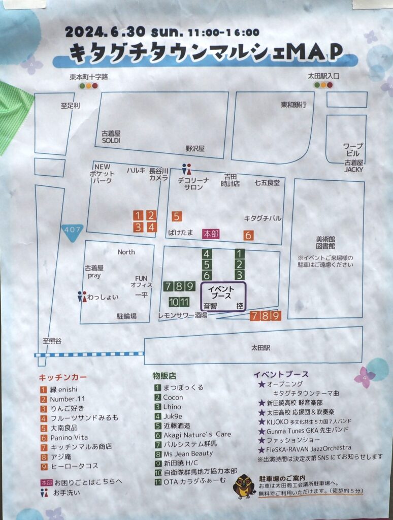 キタグチマルシェ：ポスターの写真です。