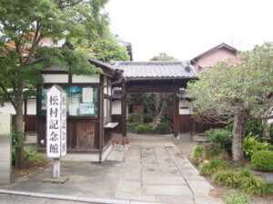 「松村記念館」の写真です。