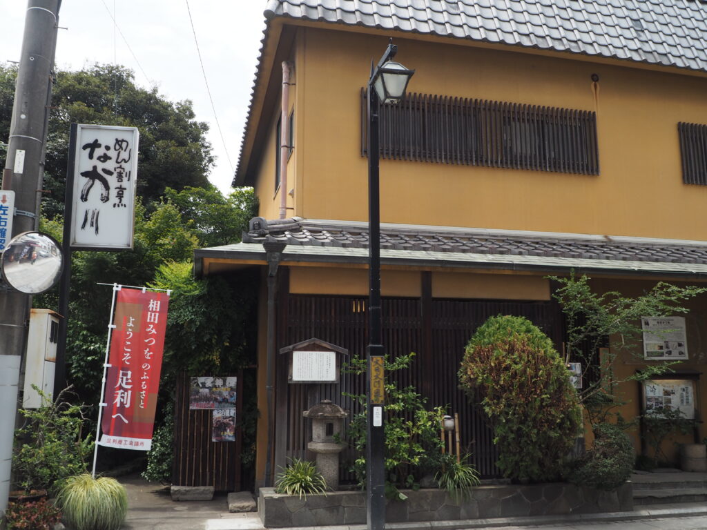 めん割烹なか川の店先の写真です。