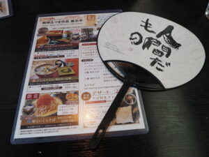 メニューとうちわの写真です。