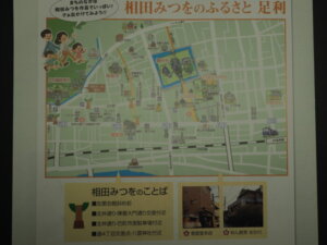 心の道しるべ：相田みつを作品ポストの紹介マップの写真です。
