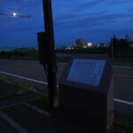 月と「渡良瀬橋の歌碑」の写真です。