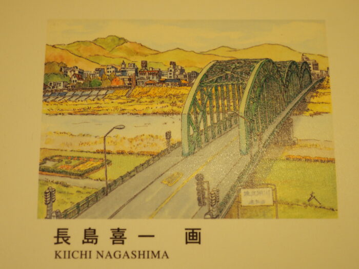 中橋:長島喜一 画の写真です。