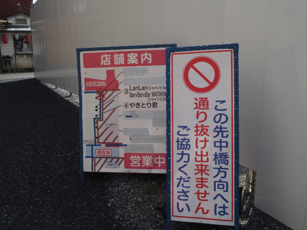 足利中橋架け替え工事:通り2丁目側工事の写真です。