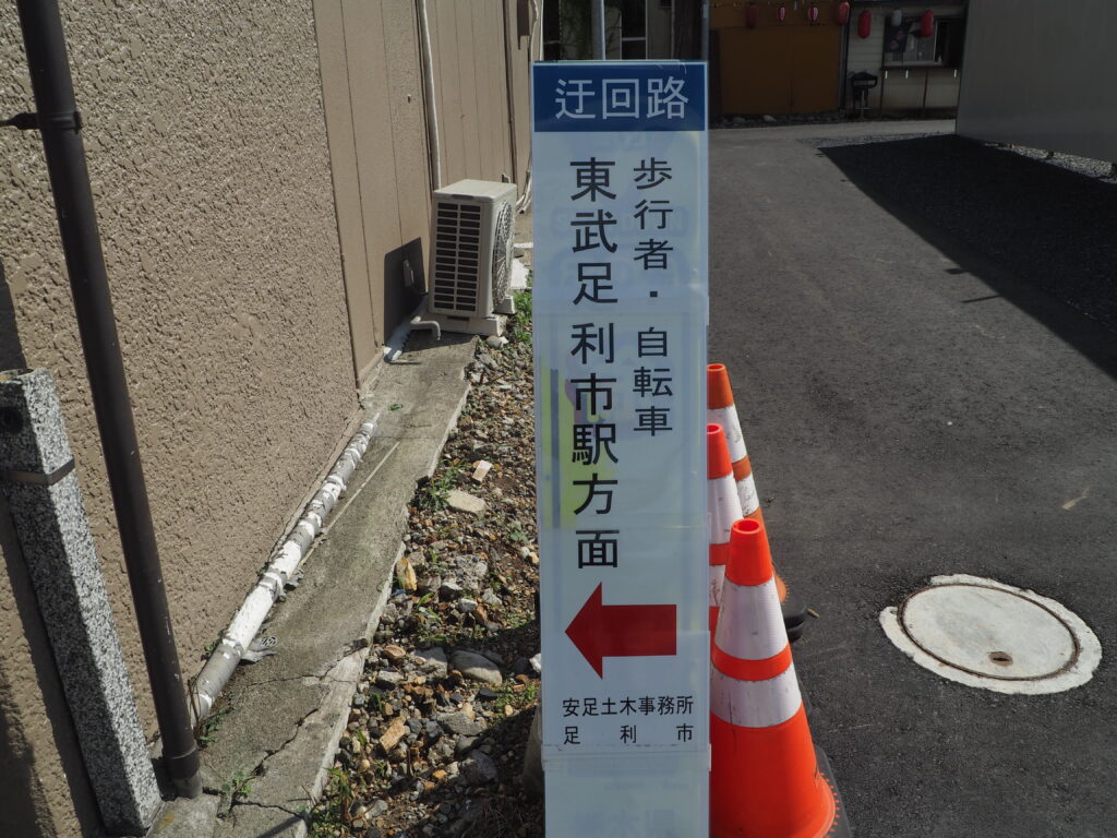 足利中橋架け替え工事:通り2丁目側工事の写真です。