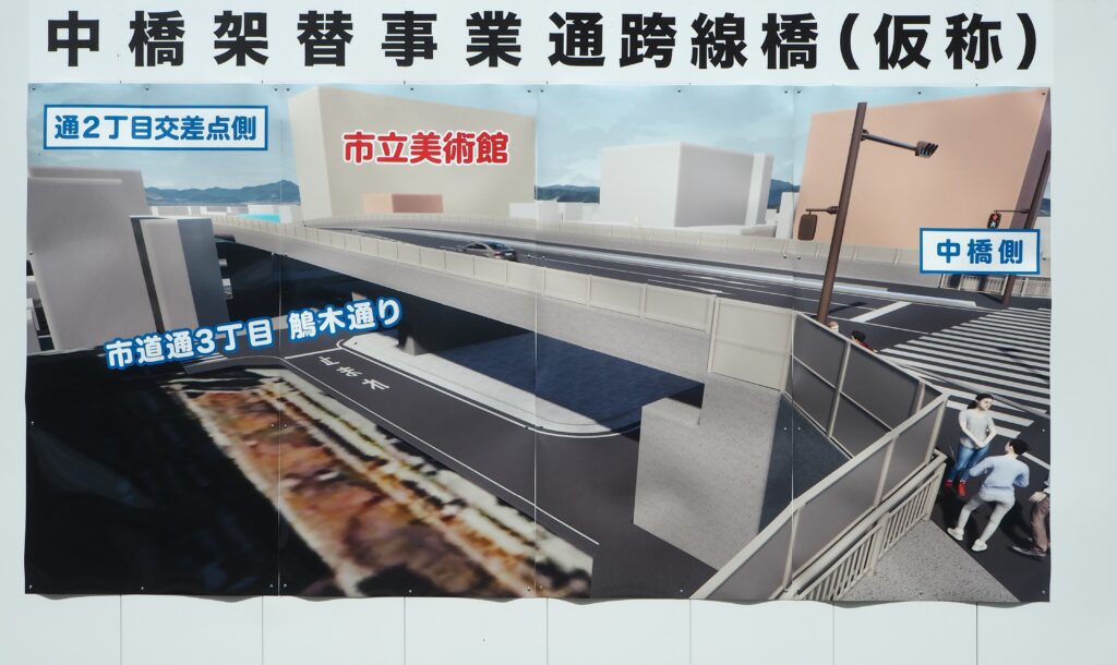 足利中橋架け替え工事:通り2丁目側工事完成図の写真です。
