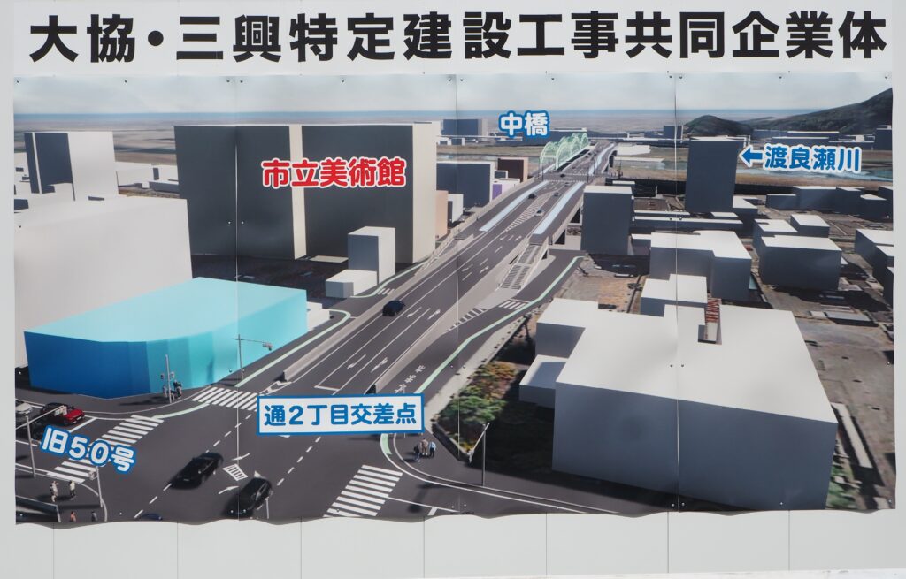 足利中橋架け替え工事:通り2丁目側工事完成図の写真です。