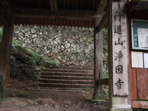 臨済宗妙心寺派浄因寺の表札の写真です。