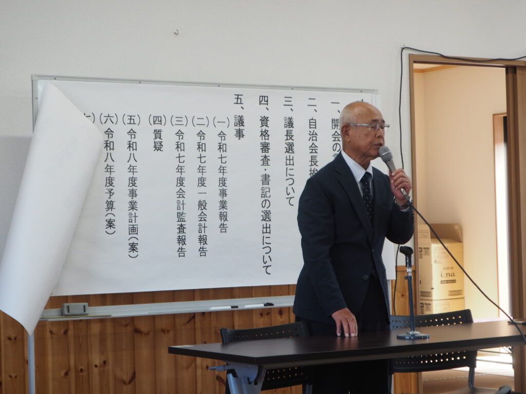 令和8年度 足利市西新井町自治会定期総会の写真です。